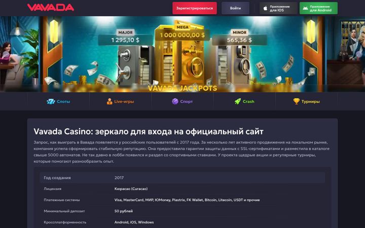 Screenshot of vavadac6yi.com