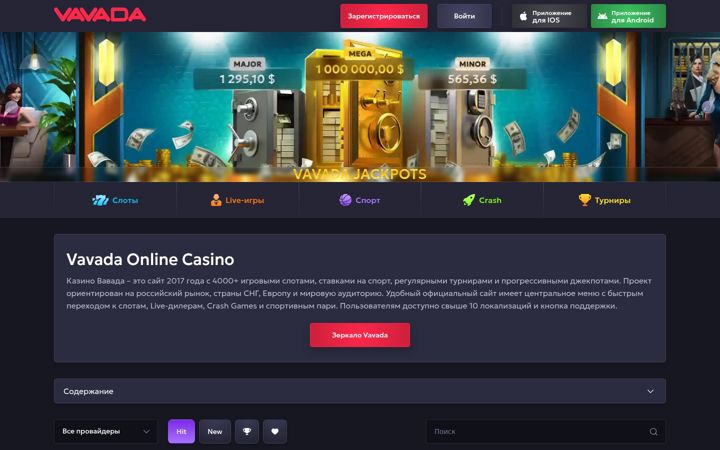 Screenshot of vavadaofe47.com
