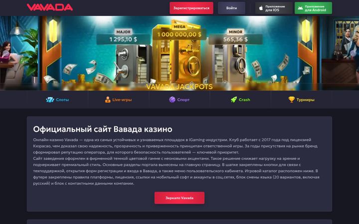 Screenshot of vavadayql7.com