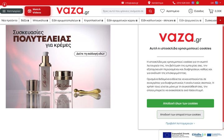 Ekrano kopija vaza.gr