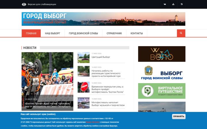 Screenshot of vbgcity.ru