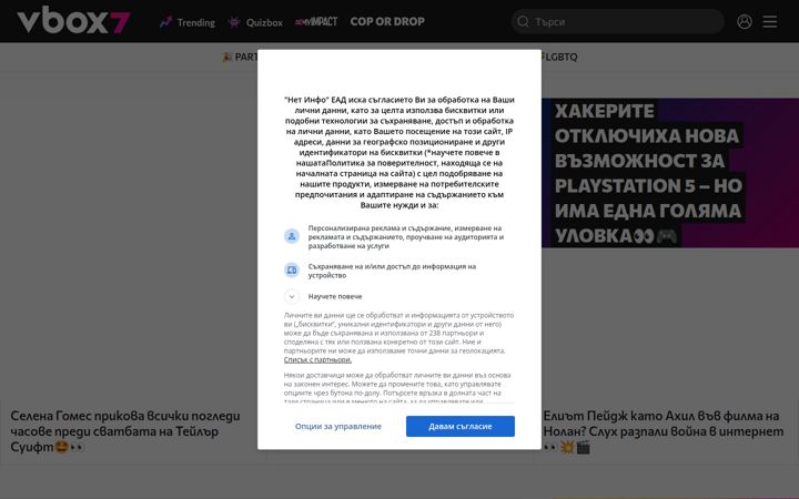 Screenshot von vbox7.com