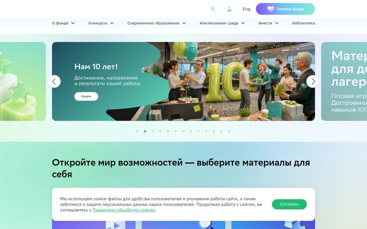Posnetek zaslona vbudushee.ru