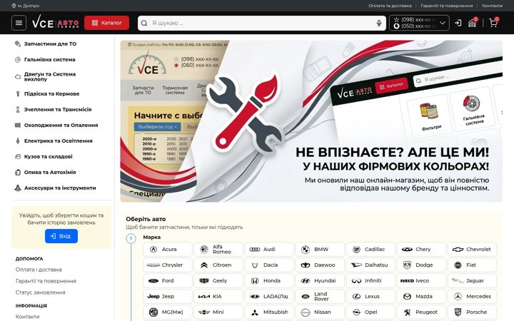 Screenshot of vce.com.ua