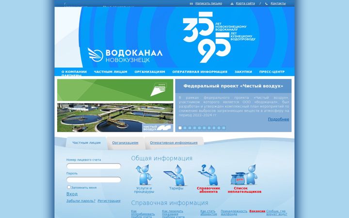 Screenshot of vdk.ru