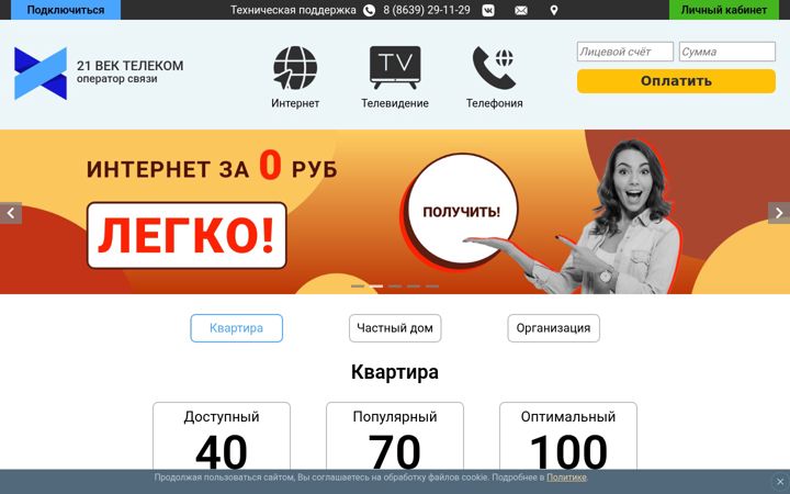 Screenshot of vdnet.ru