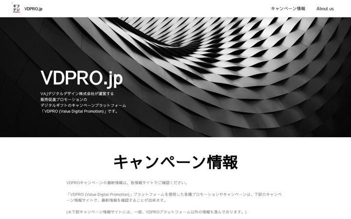 Screenshot of vdpro.jp