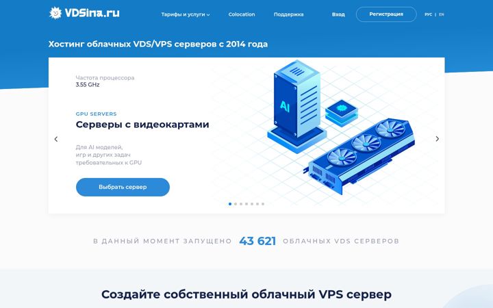 Screenshot van vdsina.ru