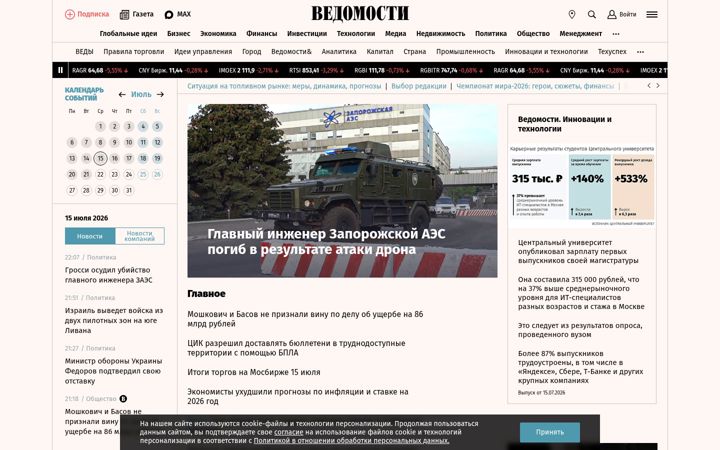 Screenshot van vedomosti.ru
