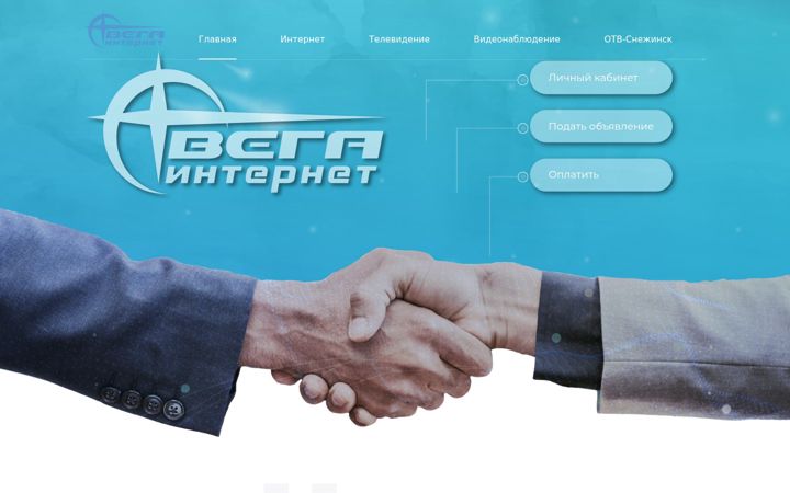 Screenshot of vega-int.ru