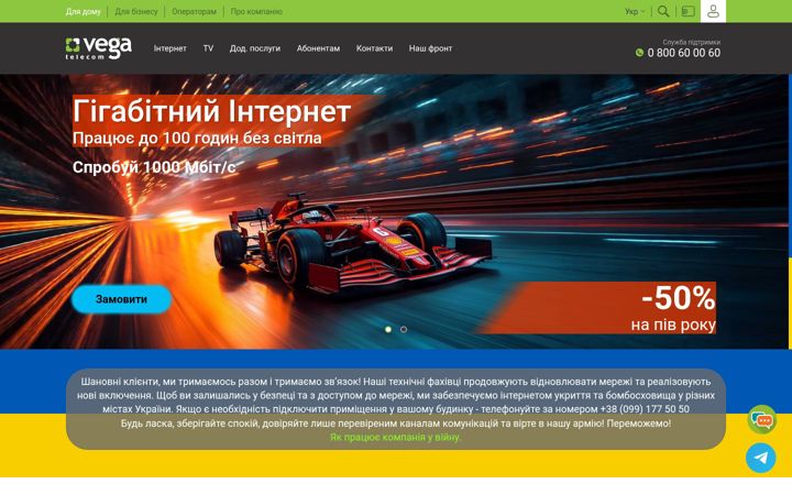 Screenshot of vega.ua
