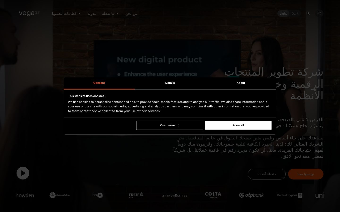 Screenshot del banner di consenso mostrato prima di qualsiasi interazione