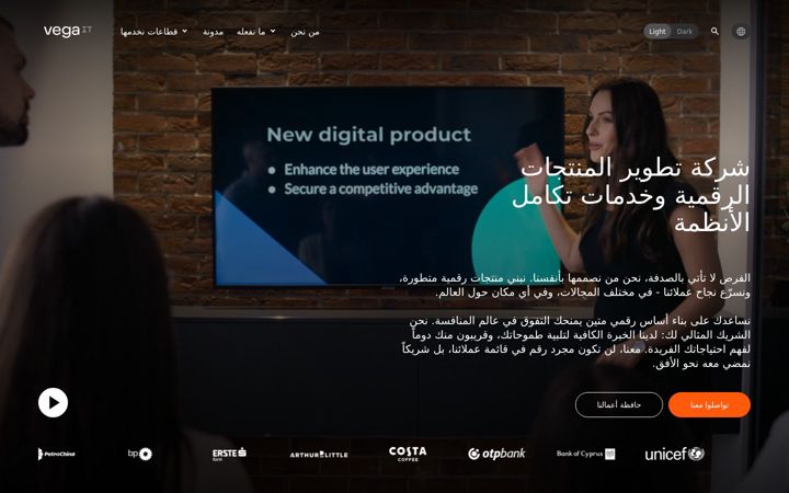 Screenshot of vegait.com.sa