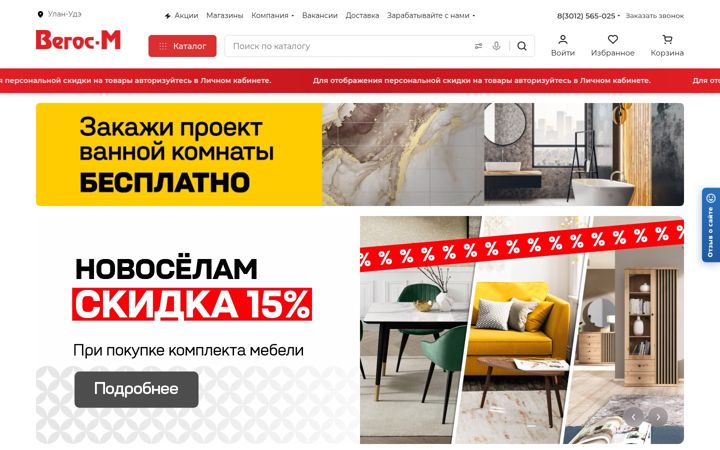 Screenshot of vegosm.ru