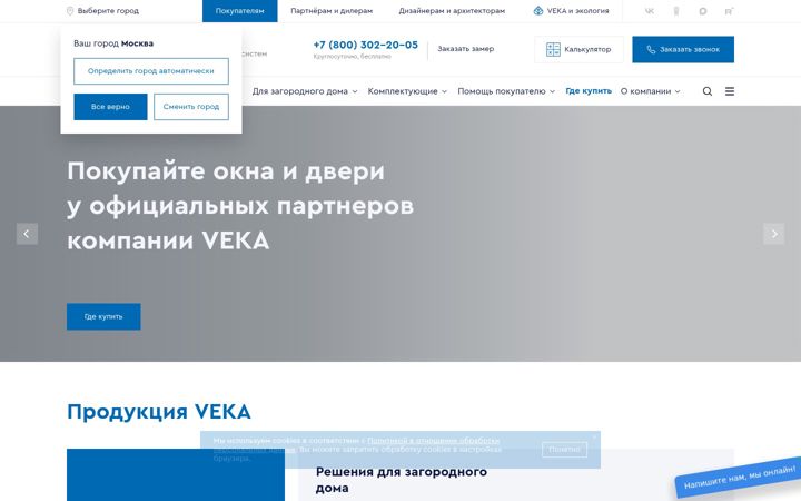 Screenshot of veka.ru