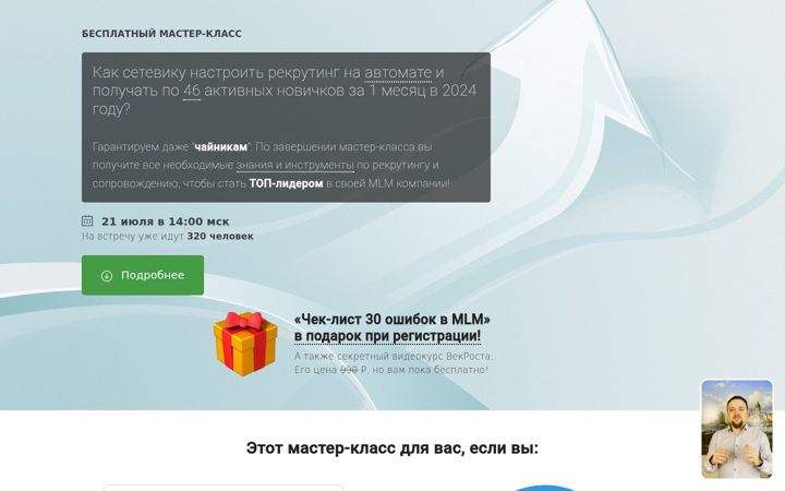 Snímek obrazovky vekrosta1.ru