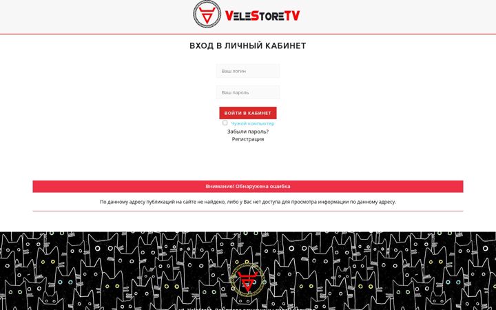 Screenshot of velestore.su