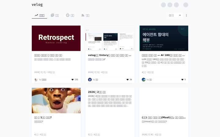 Screenshot di velog.io