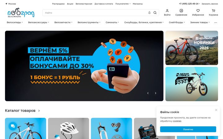 Skärmbild av velograd.ru