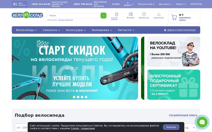 Screenshot von velosklad.ru