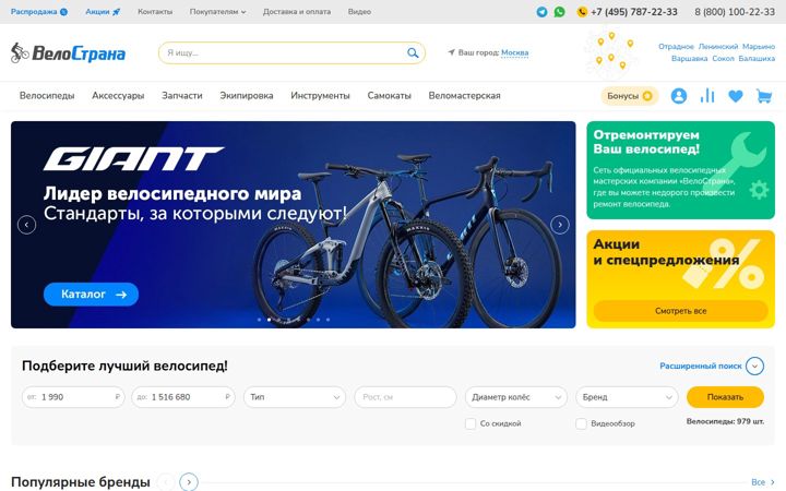 velostrana.ru