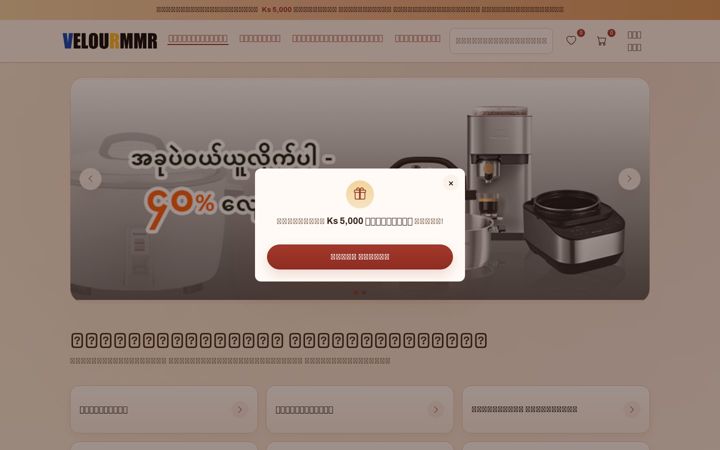 Skärmbild av velourmmr.com