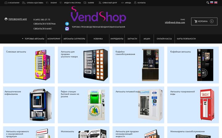 Screenshot of vend-shop.com