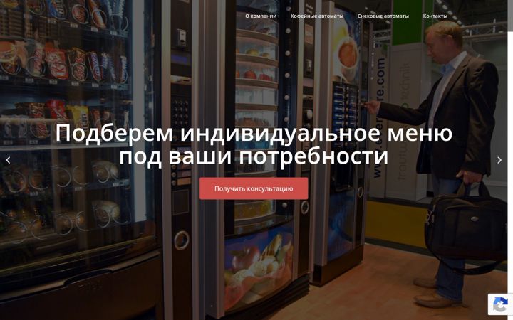 Screenshot of vendex.ru