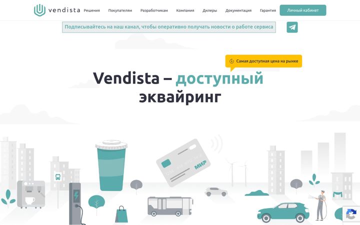 Screenshot του vendista.ru