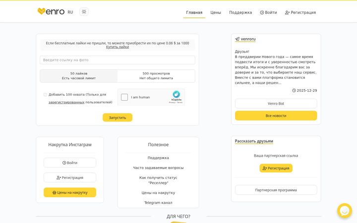 Screenshot of venro.ru