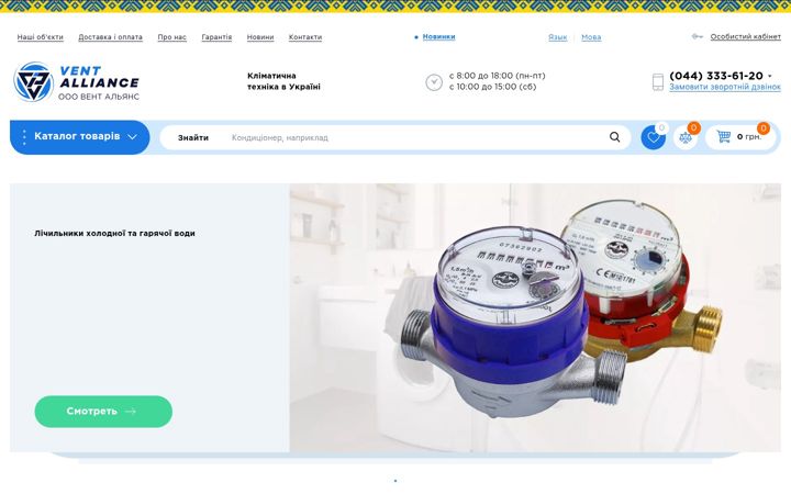 Screenshot of vent-a.com.ua