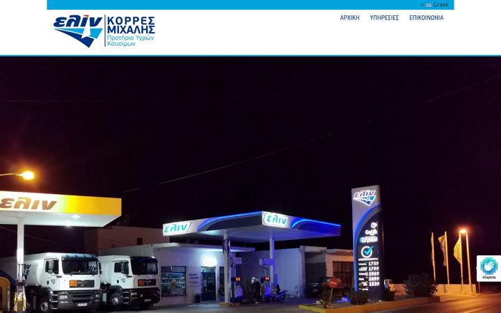 Screenshot of venzinadiko-naxos.gr