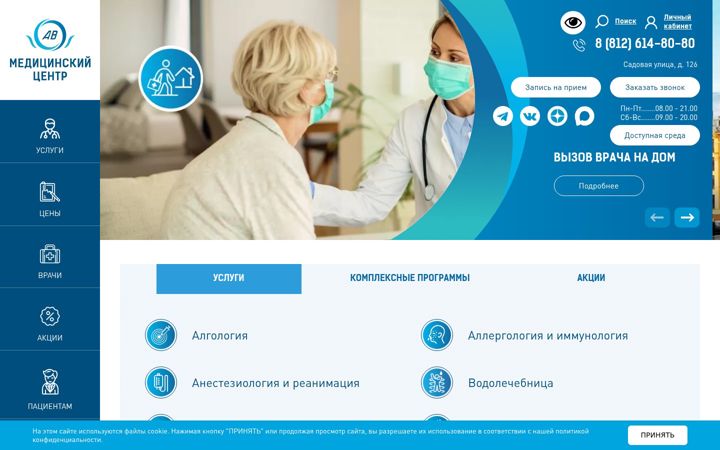Screenshot von verficlinic.ru