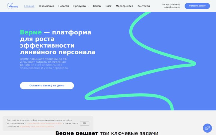 verme.ru
