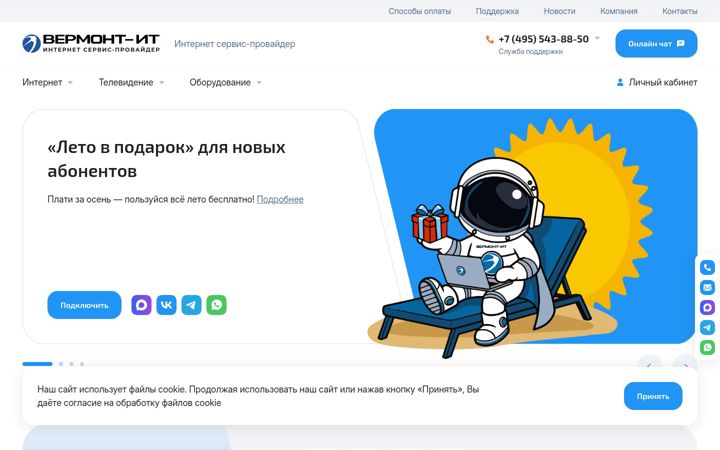 Screenshot of vernet.su