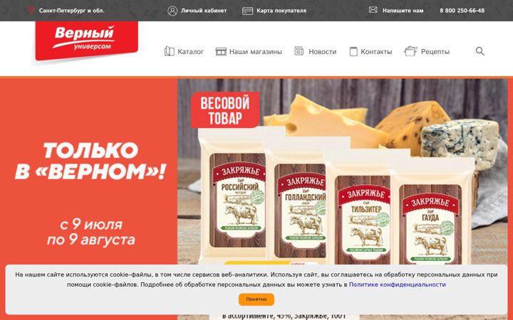 Screenshot of verno-info.ru