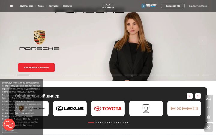 Screenshot of verra.ru