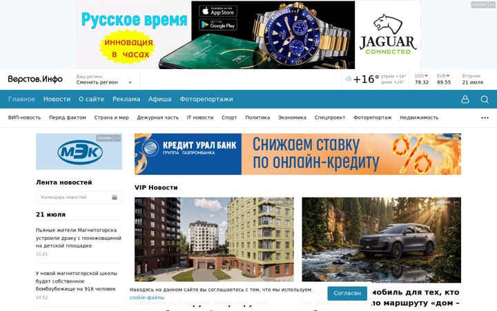 Screenshot of verstov.info