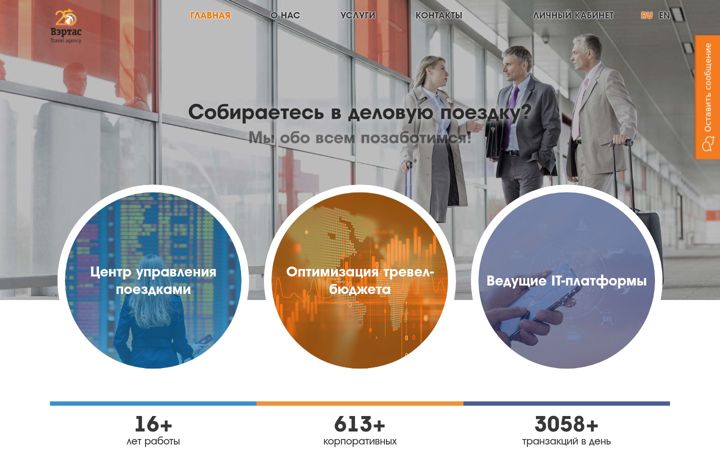Screenshot of vertas.ru
