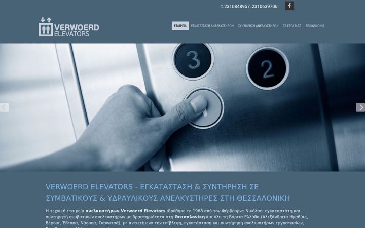 verwoerd-elevators.gr