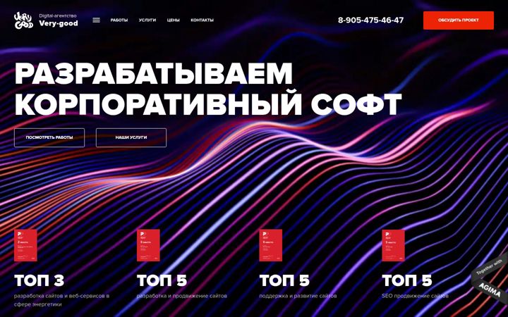 Screenshot of very-good.ru