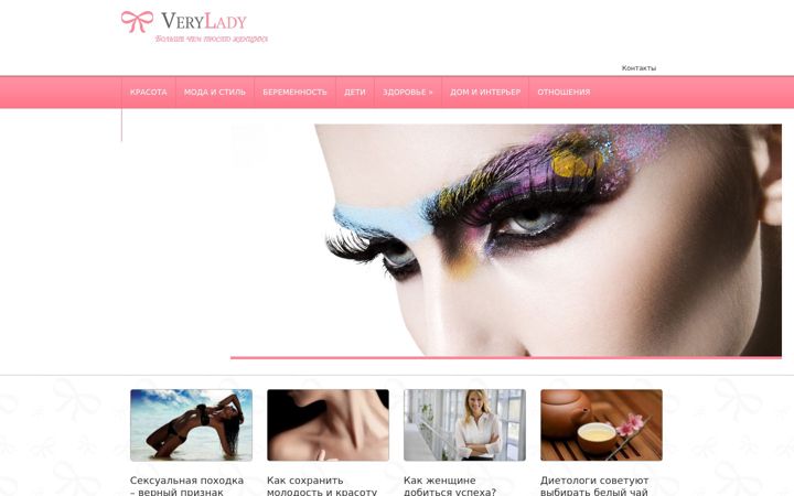 Screenshot of verylady.ru