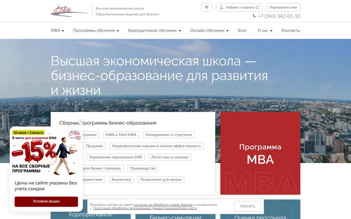 Screenshot of veshk.ru