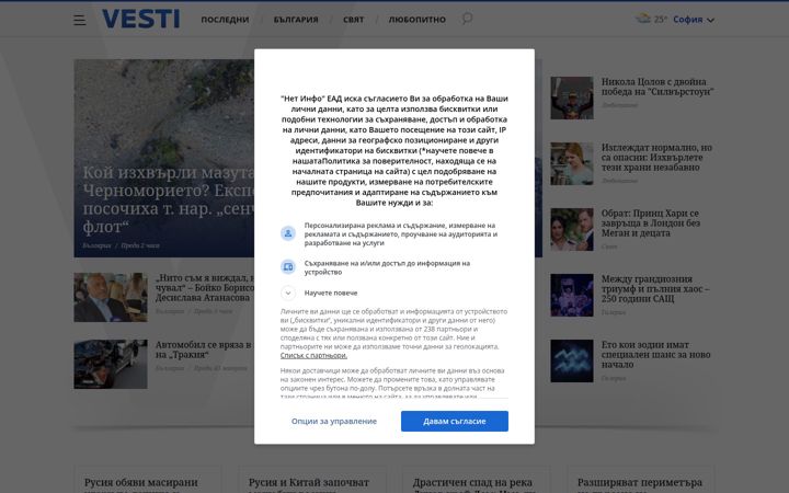 Screenshot of vesti.bg