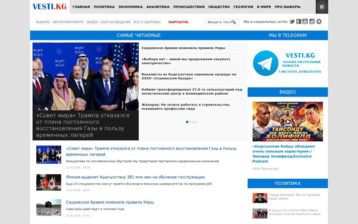 Screenshot of vesti.kg