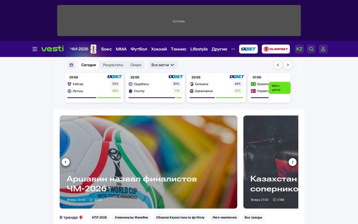 vesti.kz