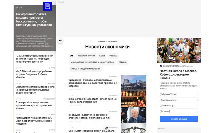 Screenshot of vestifinance.ru