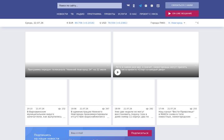 Screenshot of vestinn.ru