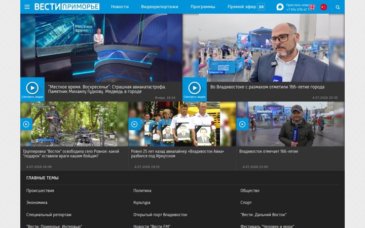 Screenshot of vestiprim.ru