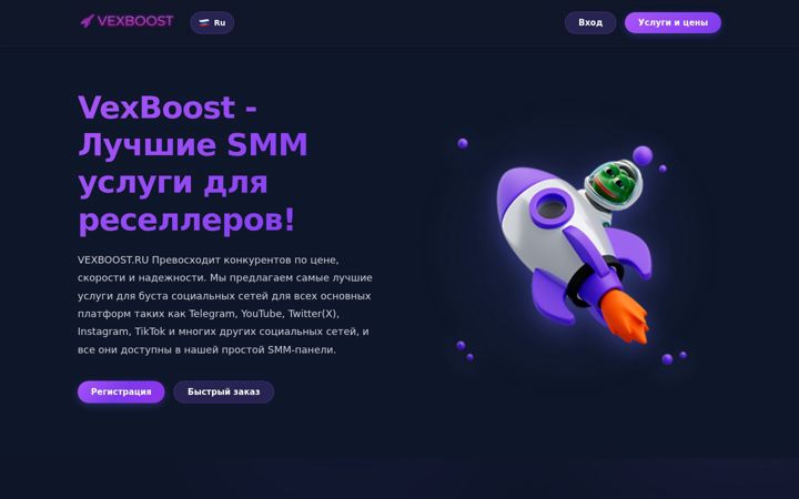 Screenshot of vexboost.ru